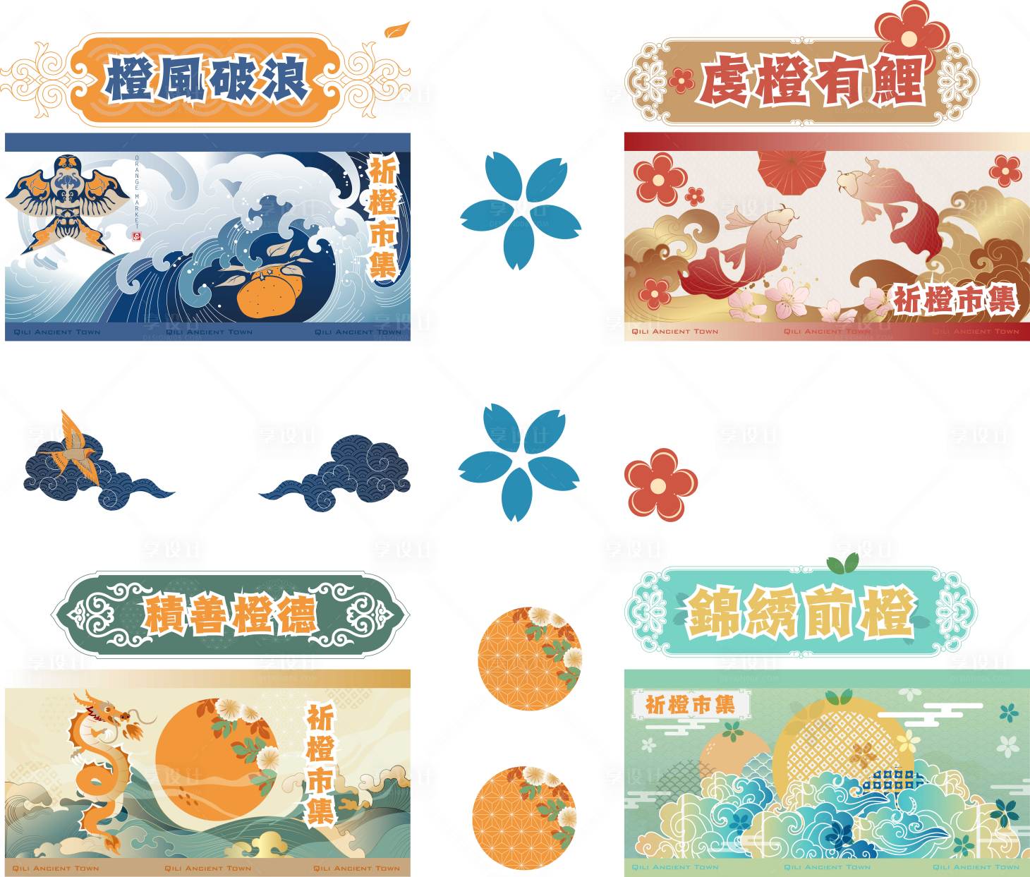 源文件下載【享設計】搜索編號：19360023769855116【國風攤位設計 】