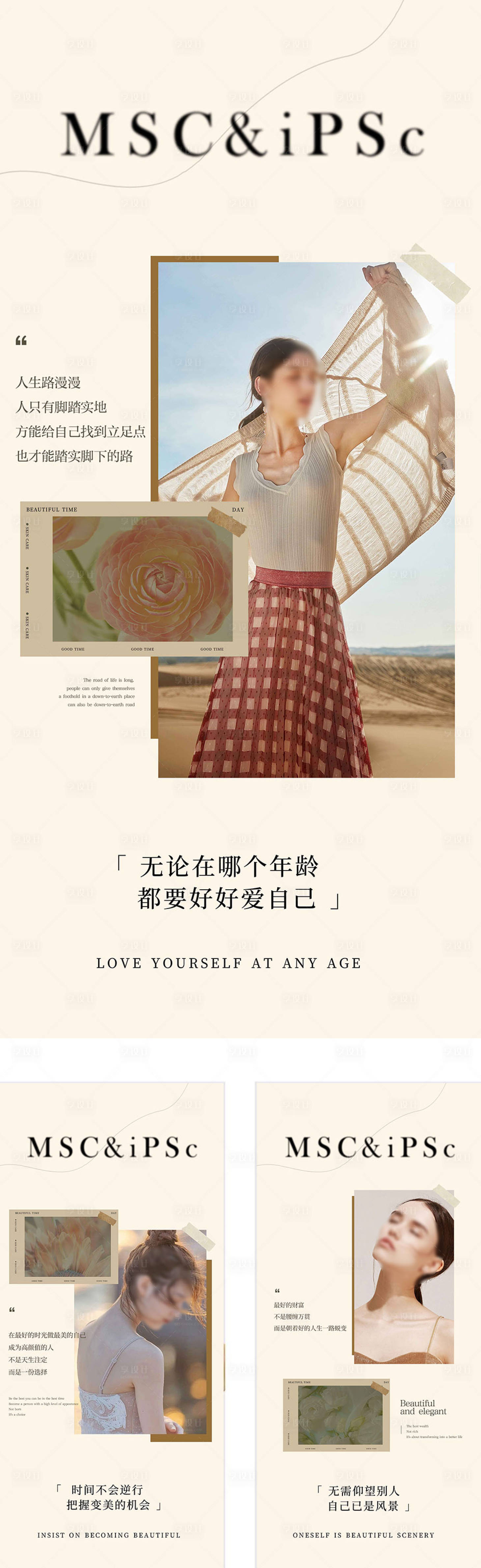 源文件下載【享設計】搜索編號：49400023676883108【醫美日簽海報】