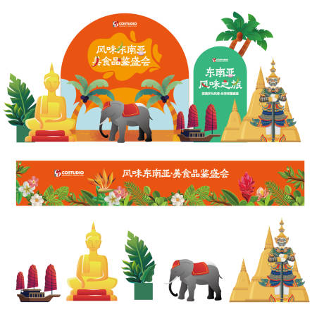 源文件下載【享設計】搜索編號：98850023975922323【泰式東南亞美食活動打卡美陳】