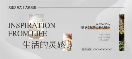源文件下载【享设计】搜索编号：53080023947392440【家装宣传海报展板】