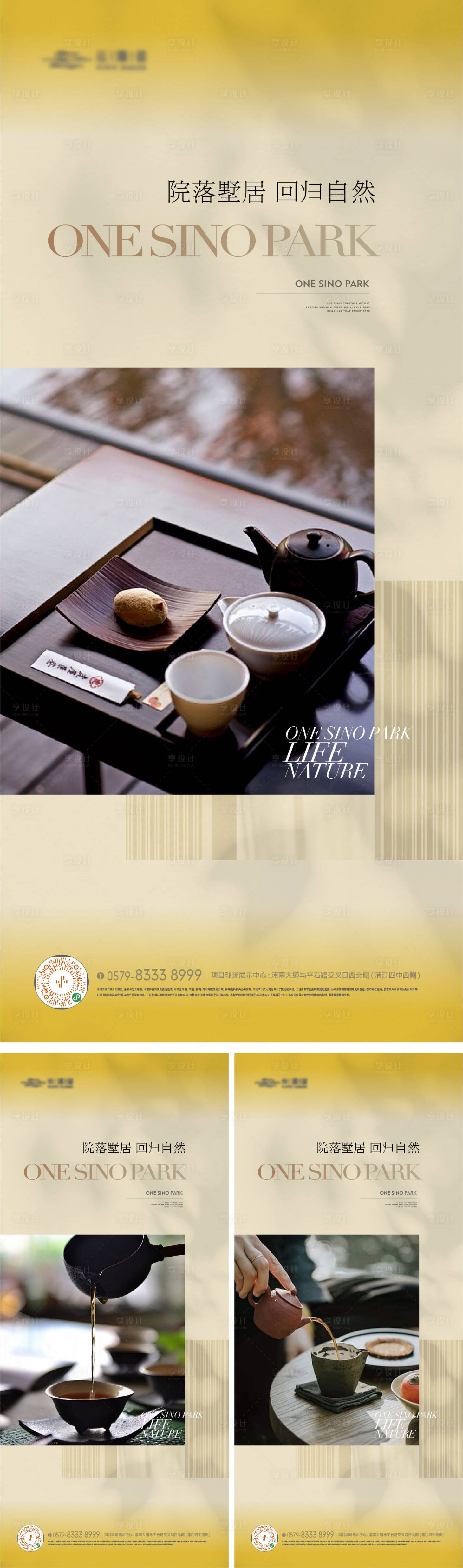 源文件下载【享设计】搜索编号：21870024260614873【中式茶道东方文化海报】