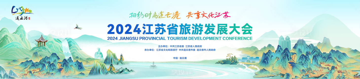 源文件下载【旅游 】编号：57720023716599582