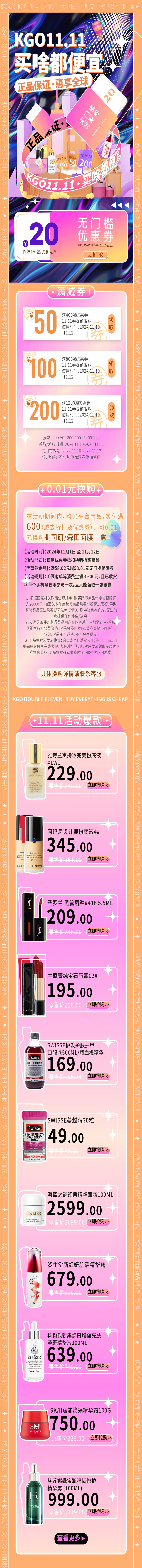 源文件下載【享設計】搜索編號：73610024001517127【電商狂歡購物節H5專題設計】