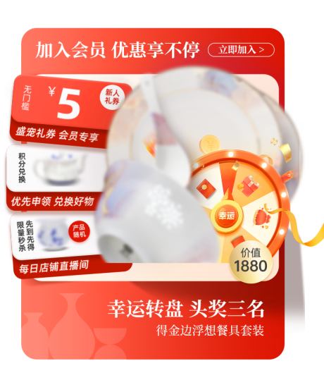 源文件下载【享设计】搜索编号：18900023916846145【弹窗banner】