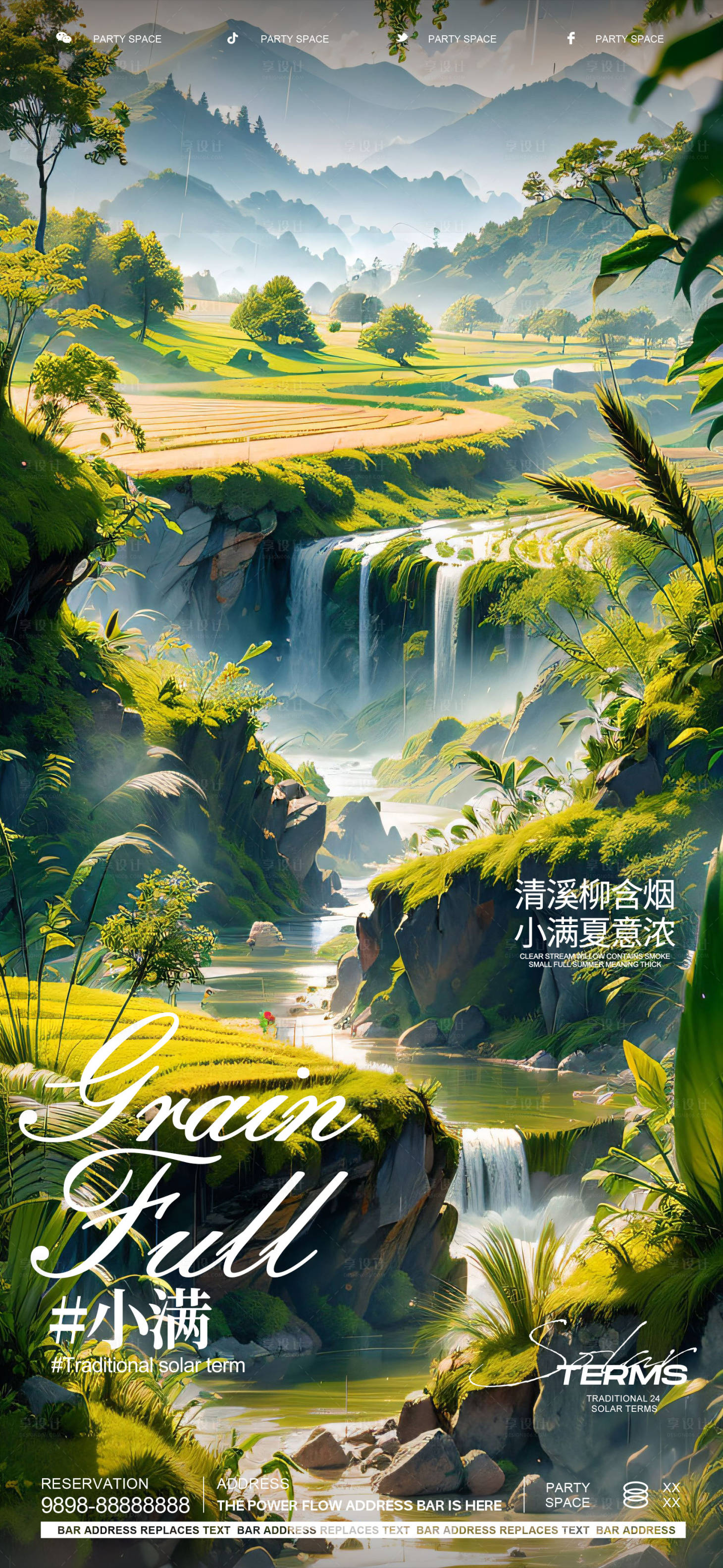 源文件下載【享設計】搜索編號：18950023935034909【小滿節氣酒吧夜店海報】