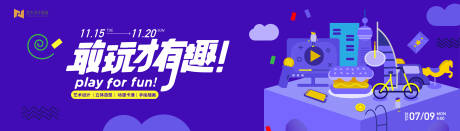 源文件下載【享設計】搜索編號：18990024232099148【商業活動背景板】