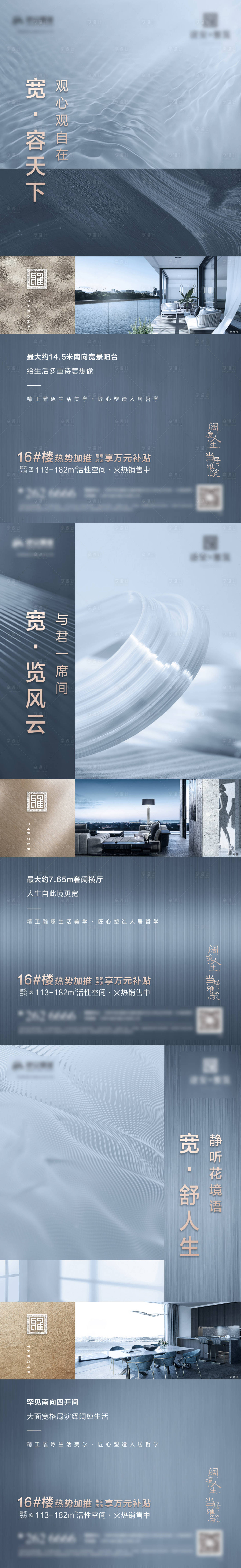 源文件下载【享设计】搜索编号：91910024079232441【地产高端价值点刷屏海报】