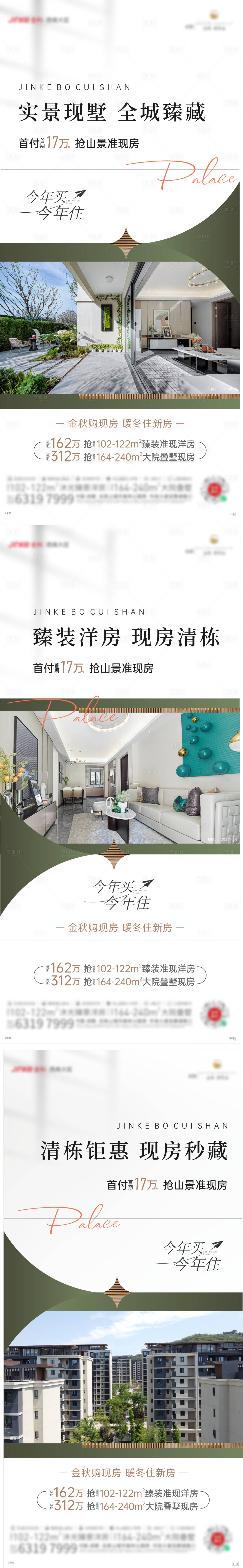 源文件下载【实景价值点系列单图】编号：70610024002793845