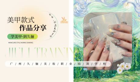 源文件下載【享設計】搜索編號：39020024060622159【美甲banner】