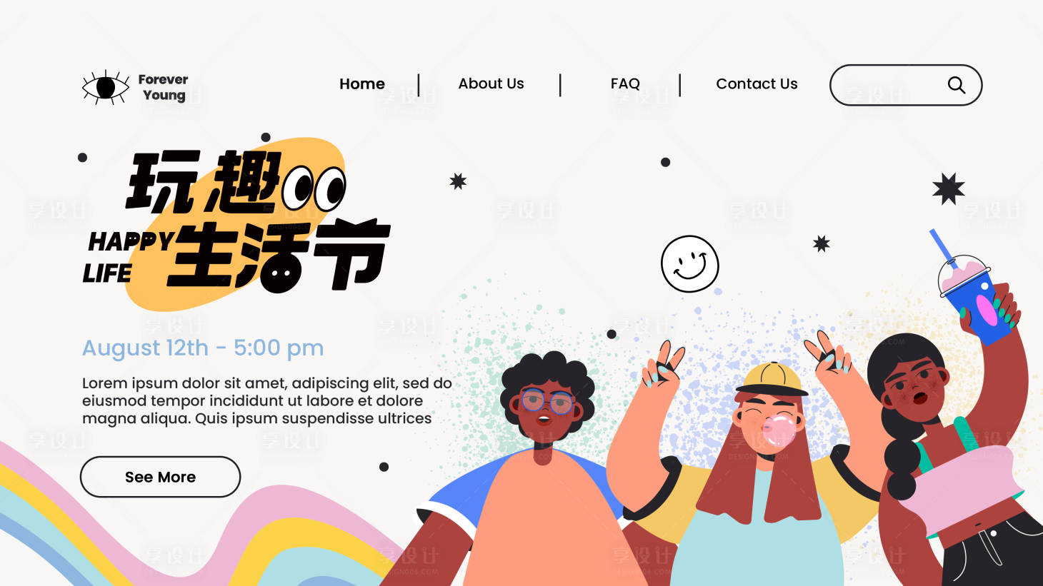 源文件下载【享设计】搜索编号：81400023928595210【潮玩艺术生活节活动背景板】