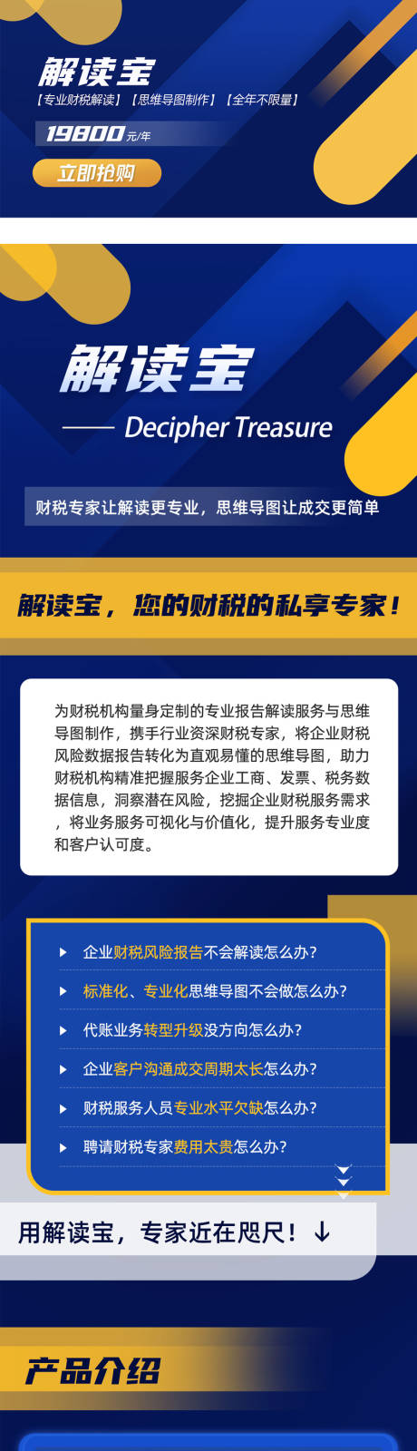 编号：69270023813863221【享设计】源文件下载-互联网长图