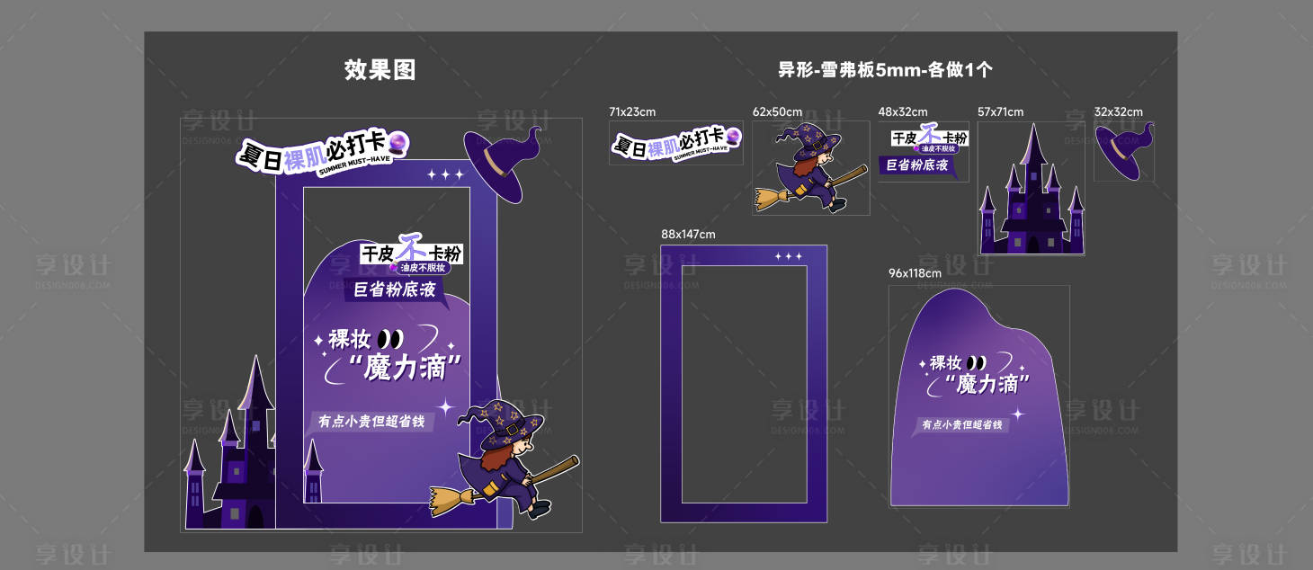 源文件下載【享設計】搜索編號：87690024037415819【微滴打卡物料】
