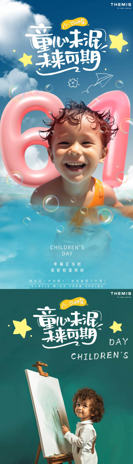 源文件下載【兒童節趣味攝影海報】編號：92220024085247469