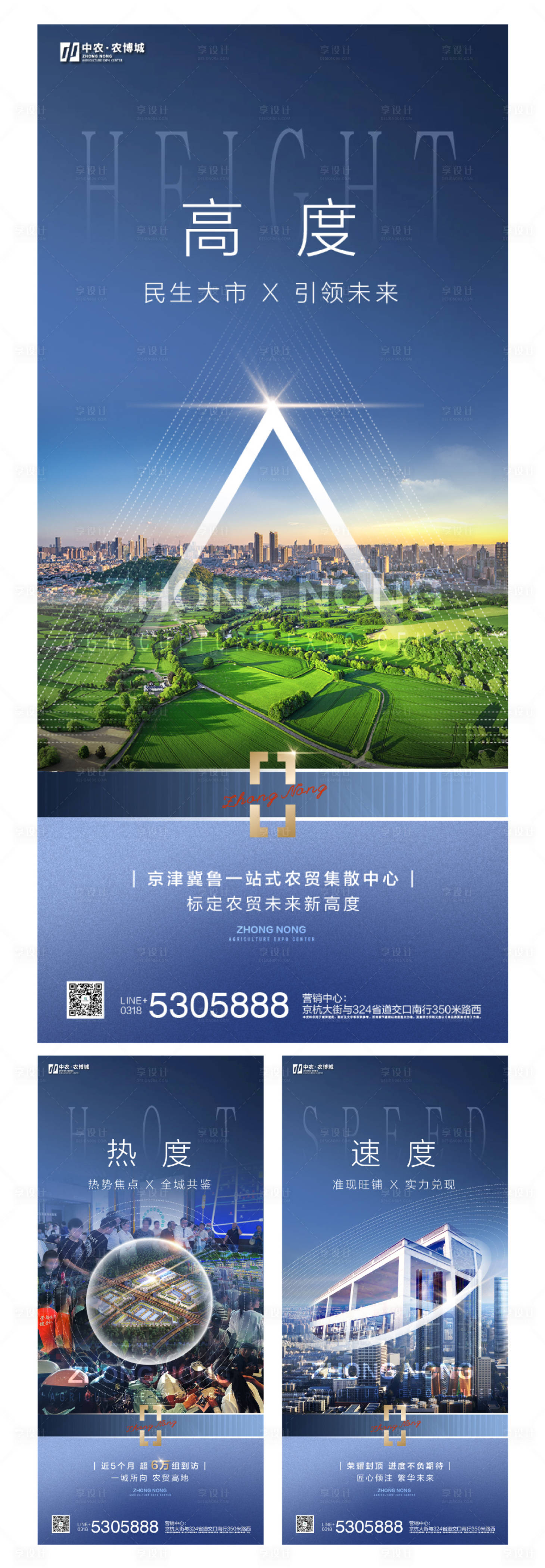 源文件下載【享設計】搜索編號：74610024208072102【地產農貿商業價值稿】