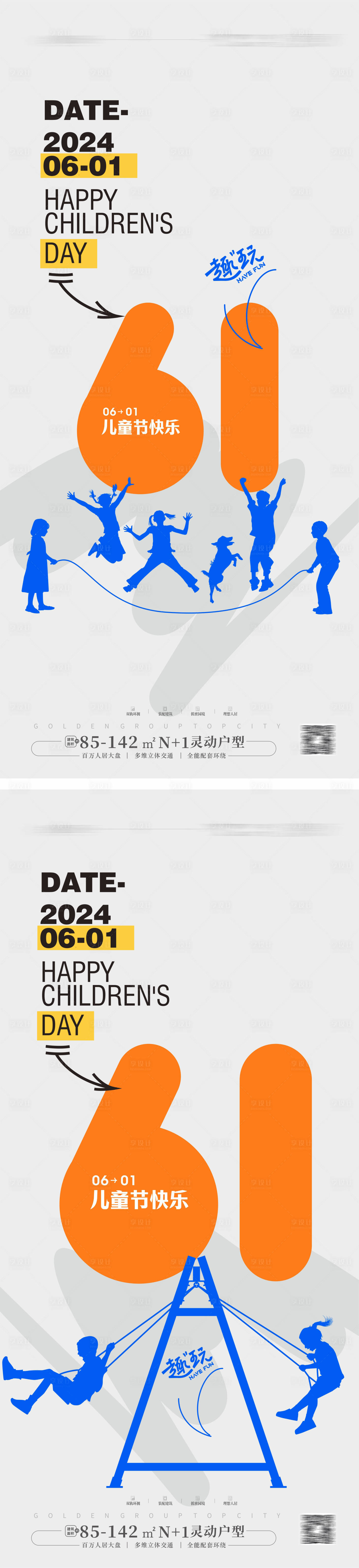 源文件下載【享設計】搜索編號：10260023760801183【兒童節海報】