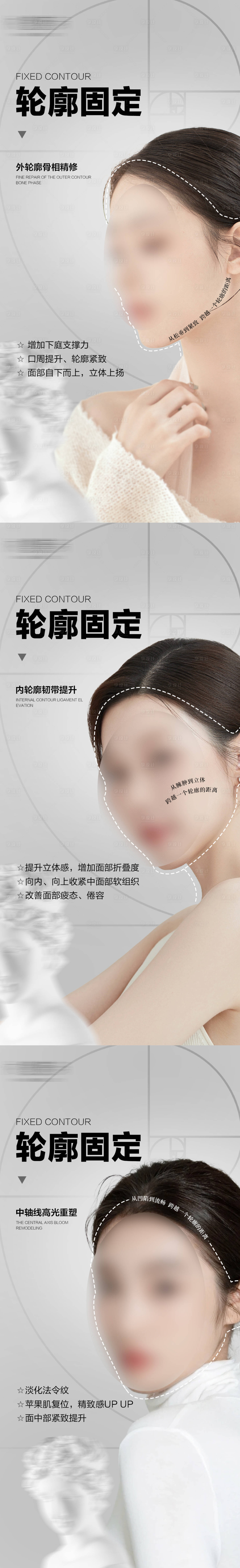 源文件下載【享設(shè)計(jì)】搜索編號(hào)：98240023775756777【輪廓固定海報(bào)】