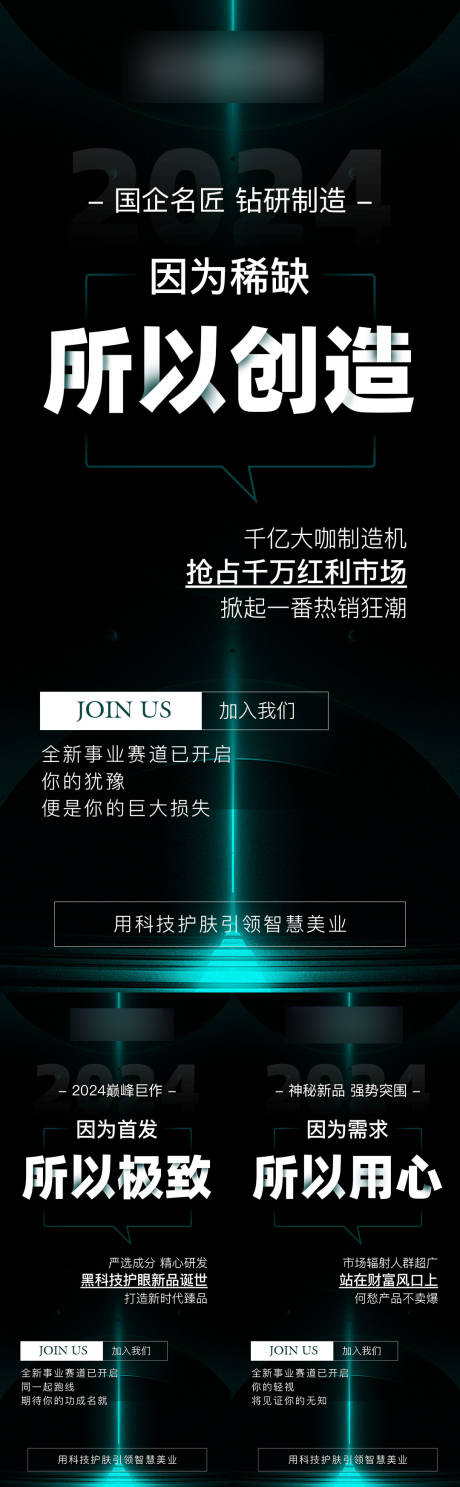 源文件下载【享设计】搜索编号：57760024103019012【造势海报】