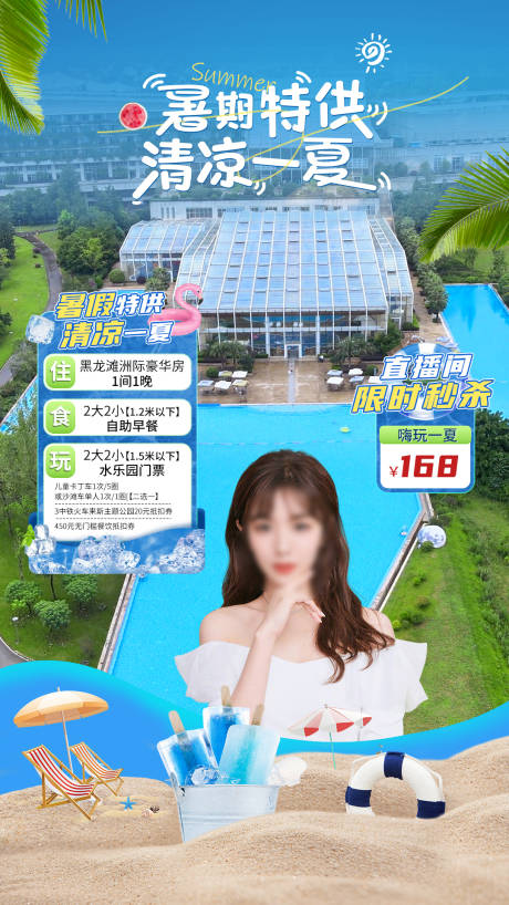 源文件下载【绿幕直播宣传海报】编号：82950024203416377