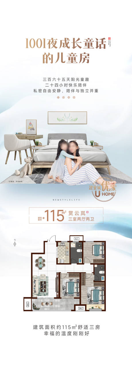 源文件下载【享设计】搜索编号：61370024209781089【地产户型海报长图】