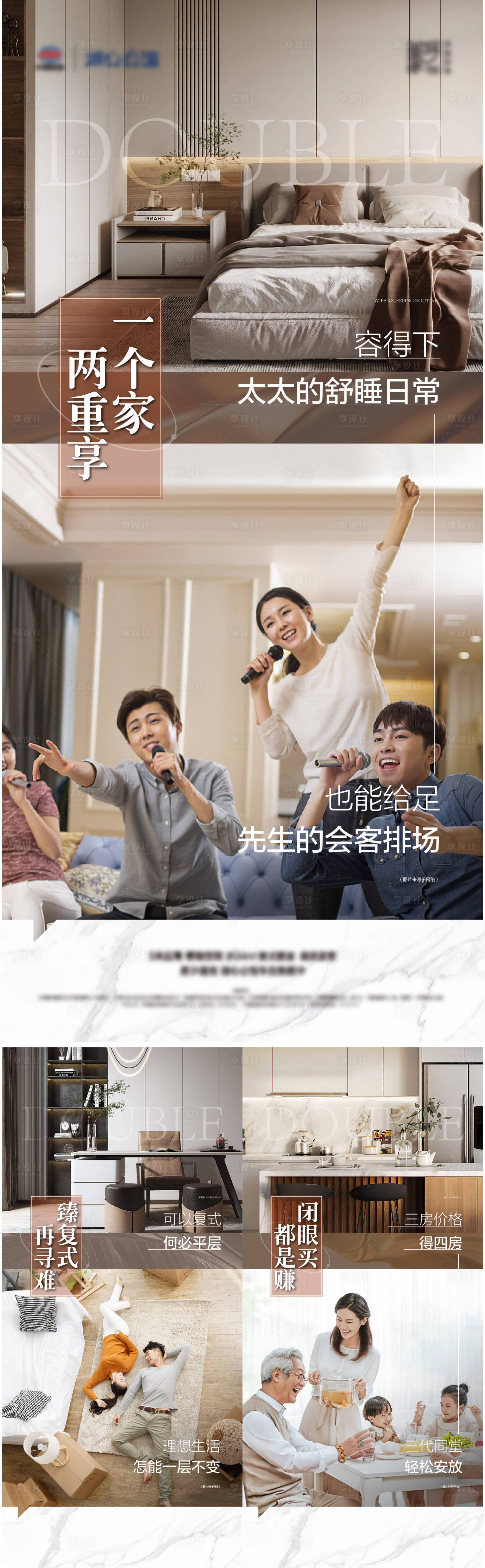 源文件下载【享设计】搜索编号：82080023934836251【地产价值点海报】