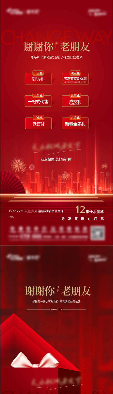 源文件下載【享設(shè)計(jì)】搜索編號(hào)：88300023986147866【老友節(jié) 】