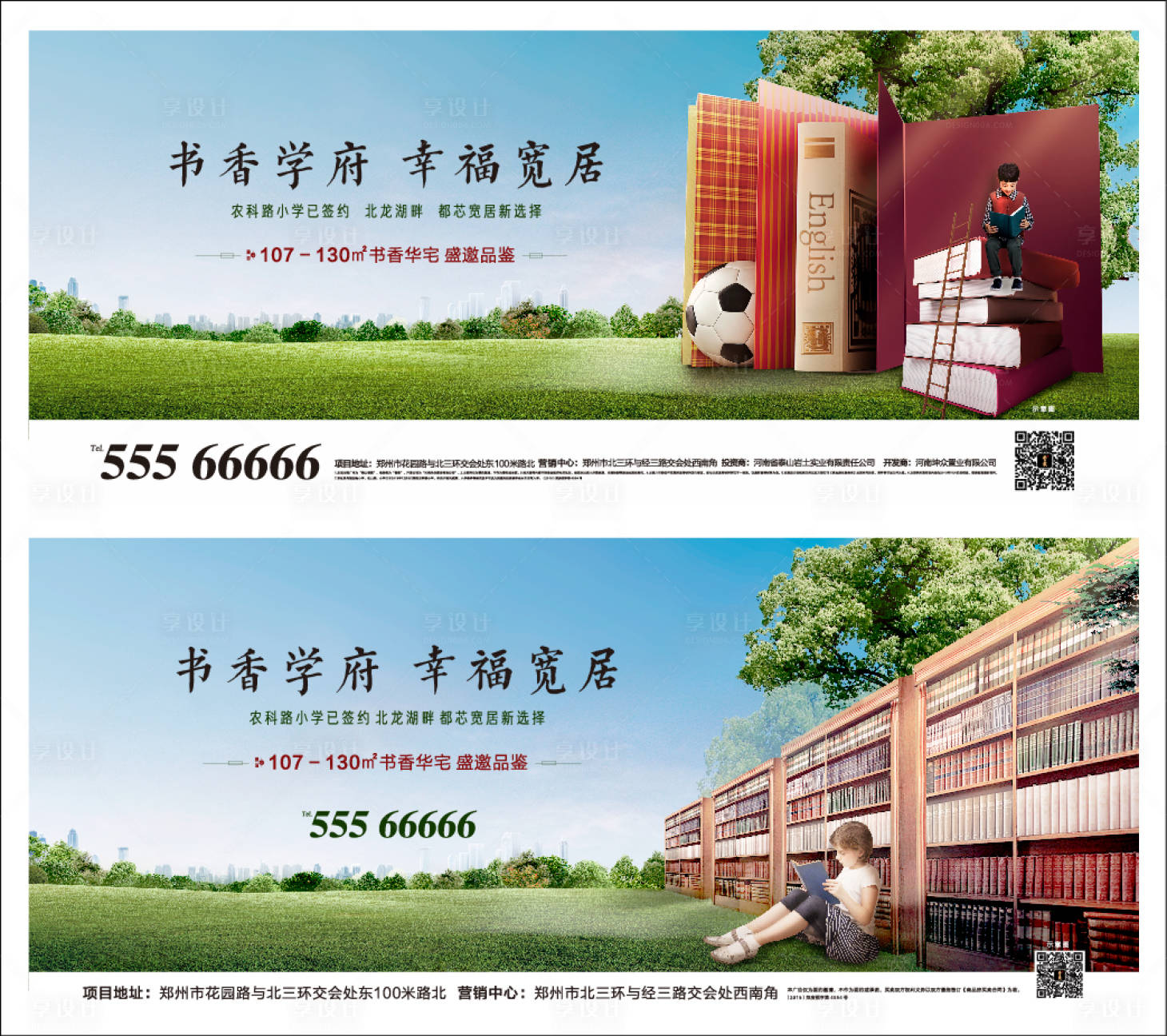 源文件下載【享設計】搜索編號：94210024069731506【教育學區主畫面系列稿】