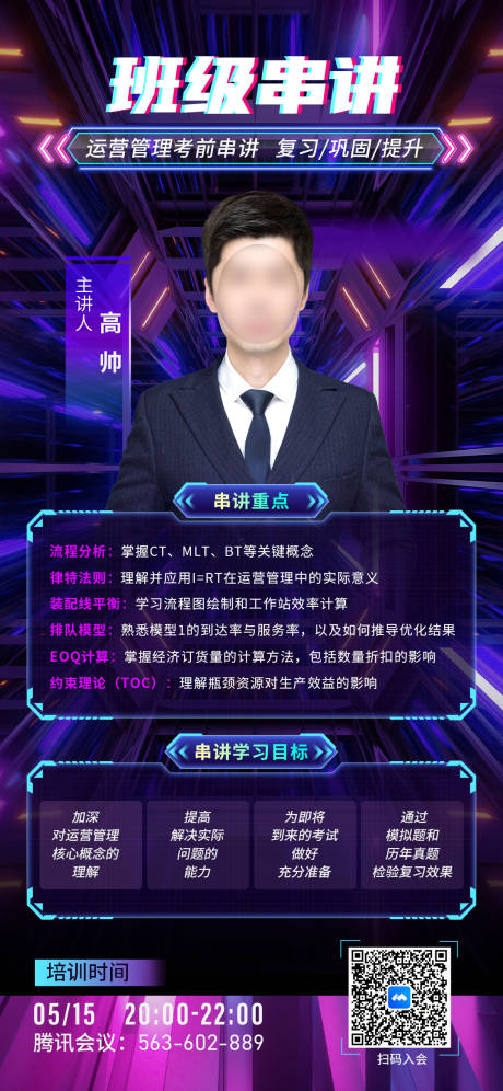 源文件下载【培训活动海报】编号：66570023918786242