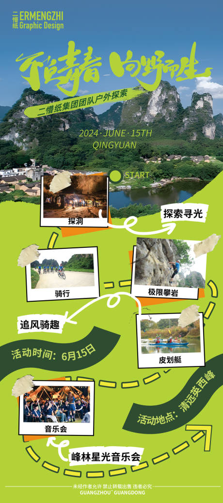 活动预热展架
