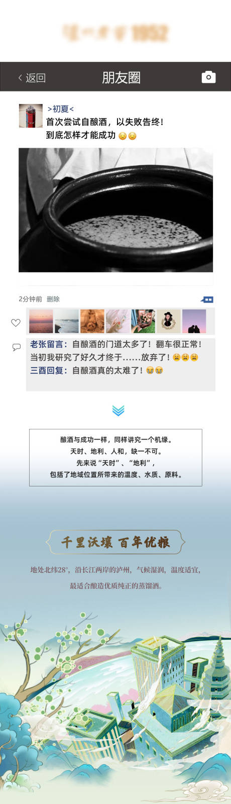 源文件下载【白酒手绘长图】编号：66150023746094332