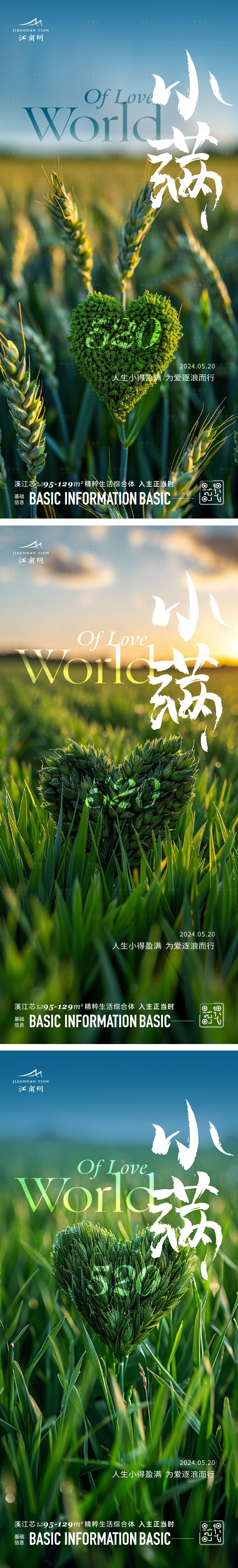 源文件下載【享設(shè)計】搜索編號：58000023913942142【小滿海報 】