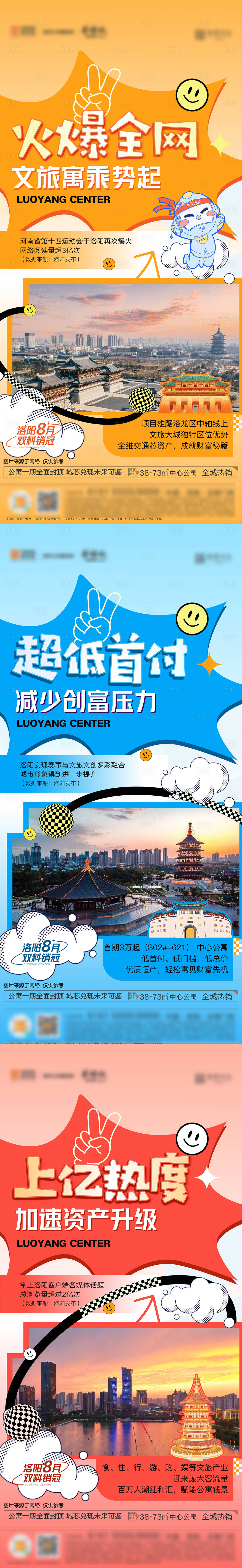 源文件下載【享設(shè)計(jì)】搜索編號(hào)：60110024204579535【公寓火爆價(jià)值點(diǎn)海報(bào)】