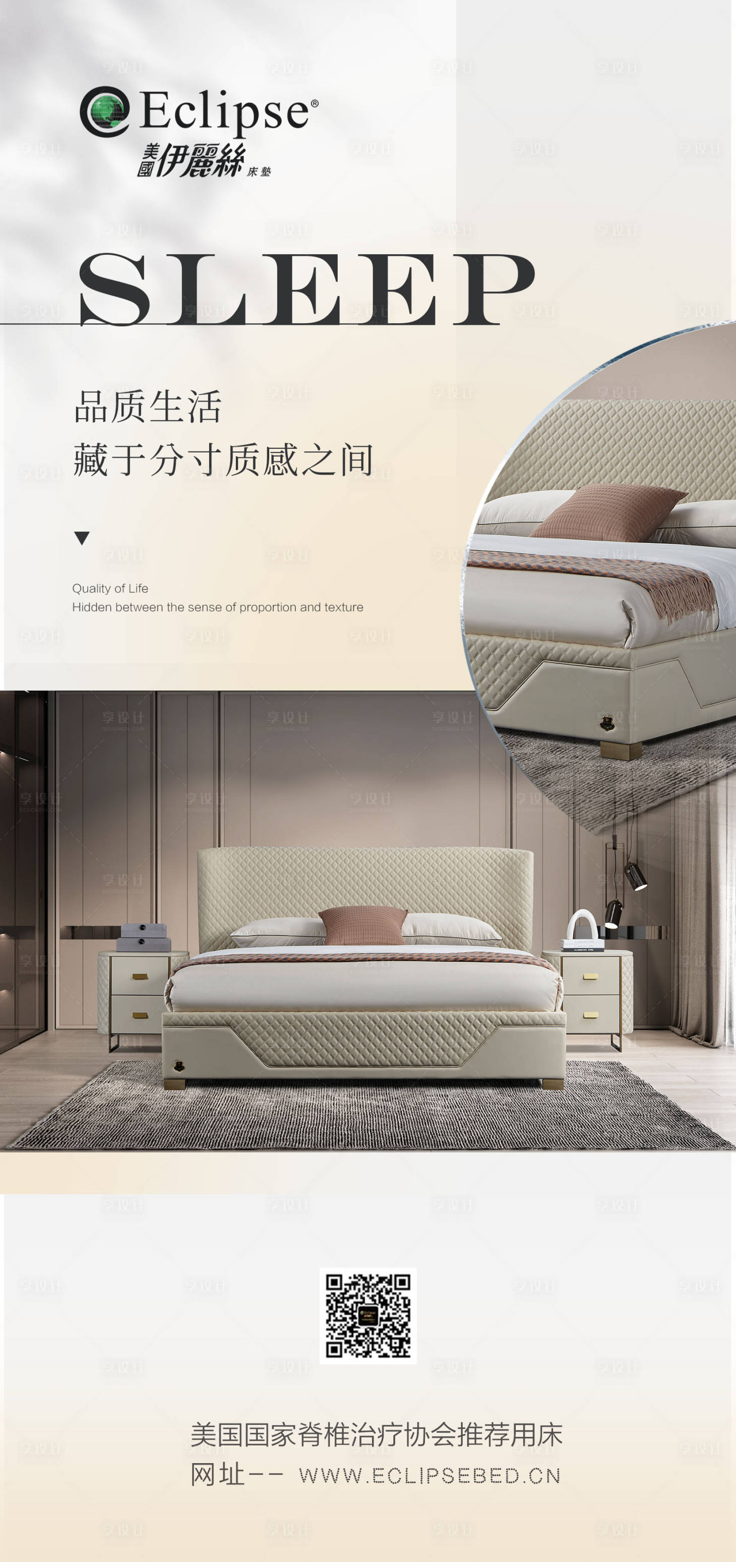 源文件下载【享设计】搜索编号：17420023965038795【家具早安海报】