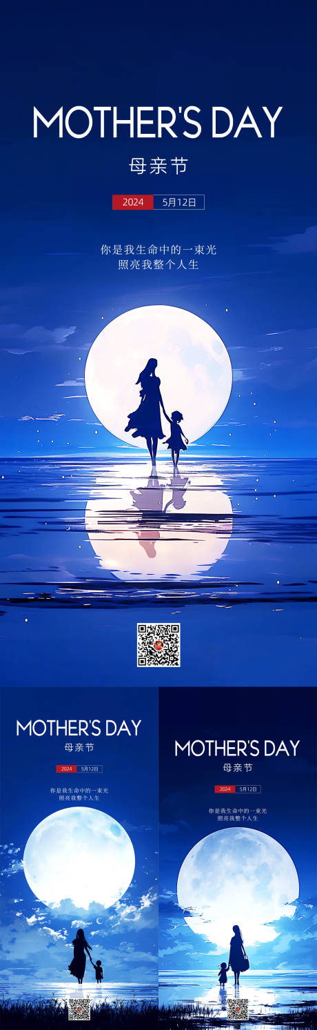 源文件下載【母親節簡約海報】編號：97180023717794102