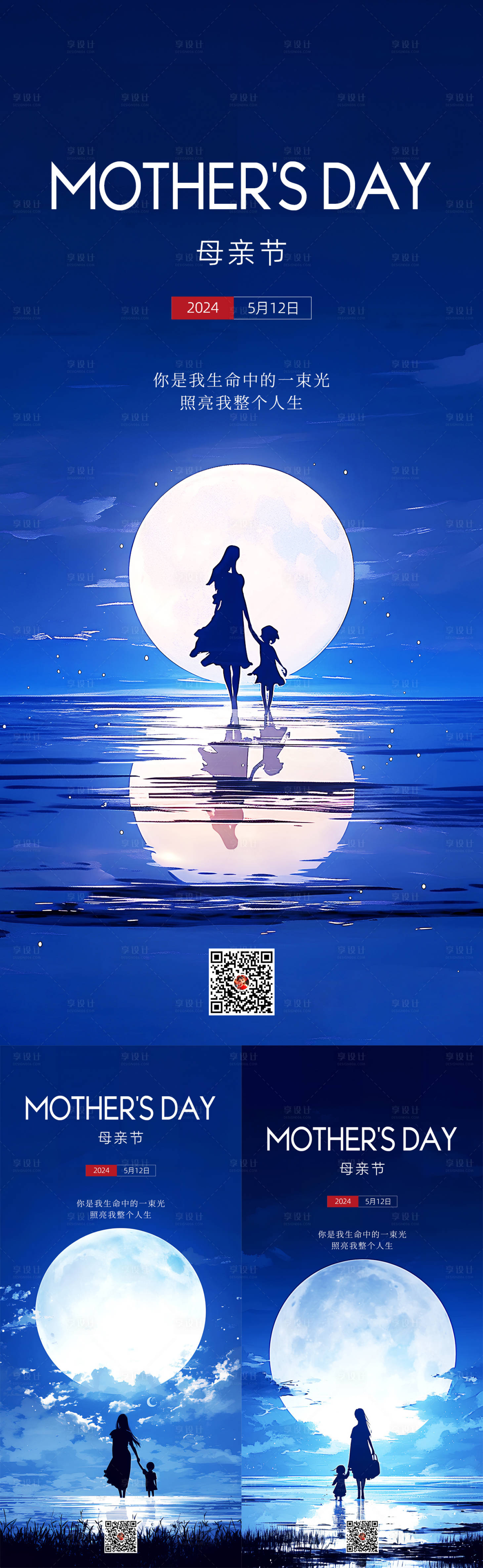 源文件下载【享设计】搜索编号：97180023717794102【母亲节简约海报】