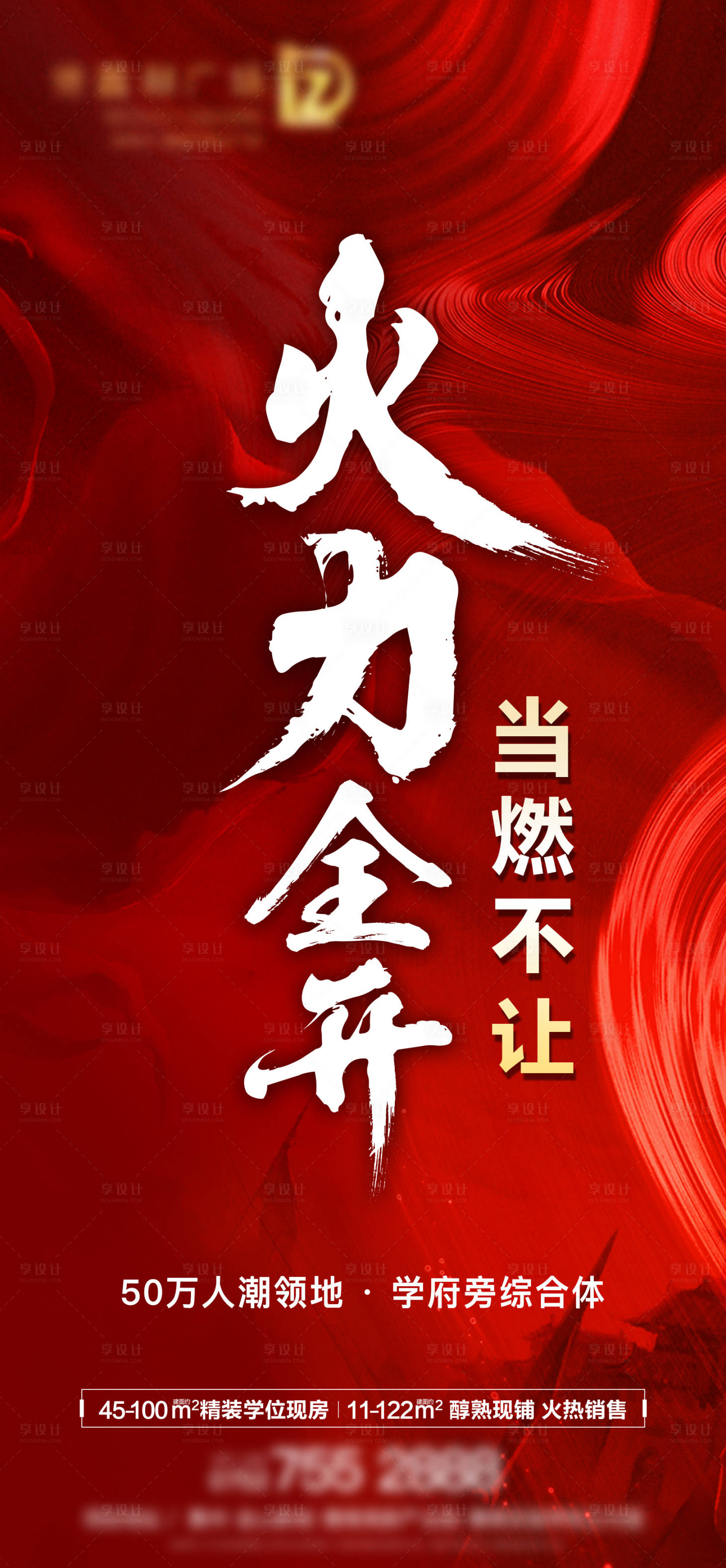 源文件下載【享設計】搜索編號：54310023543697781【熱銷 】