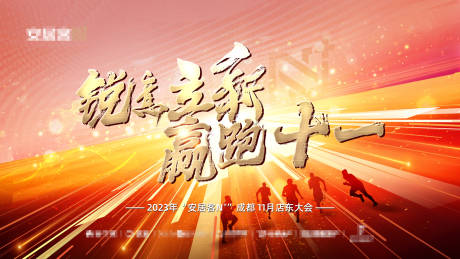 源文件下载【会议主画面】编号：76280024008792975