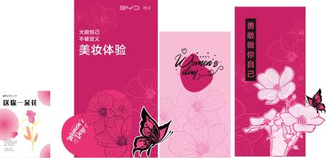 源文件下載【享設計】搜索編號：63720024073752135【美妝美陳】
