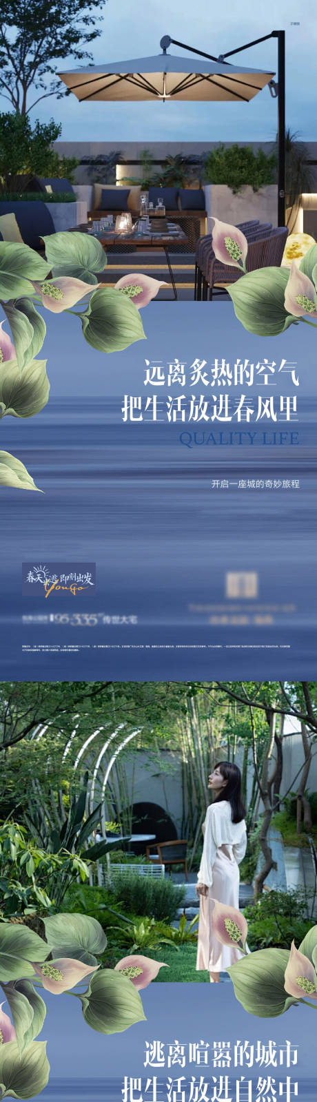 源文件下载【享设计】搜索编号：96140023860244399【地产院子海报】