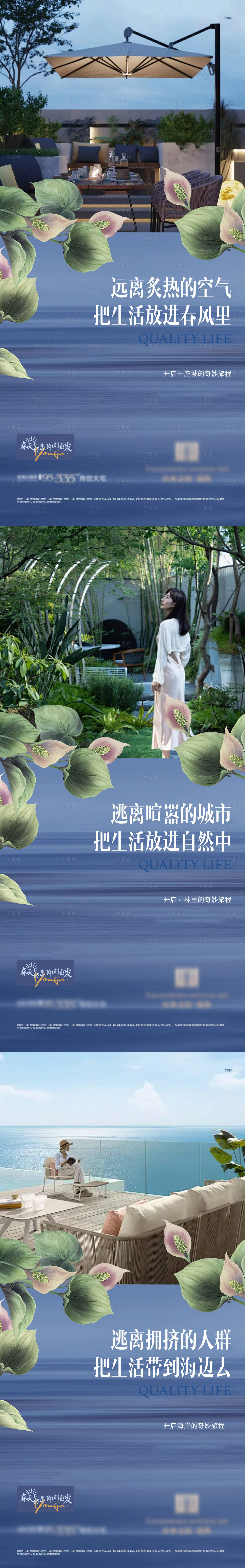 源文件下载【享设计】搜索编号：96140023860244399【地产院子海报】