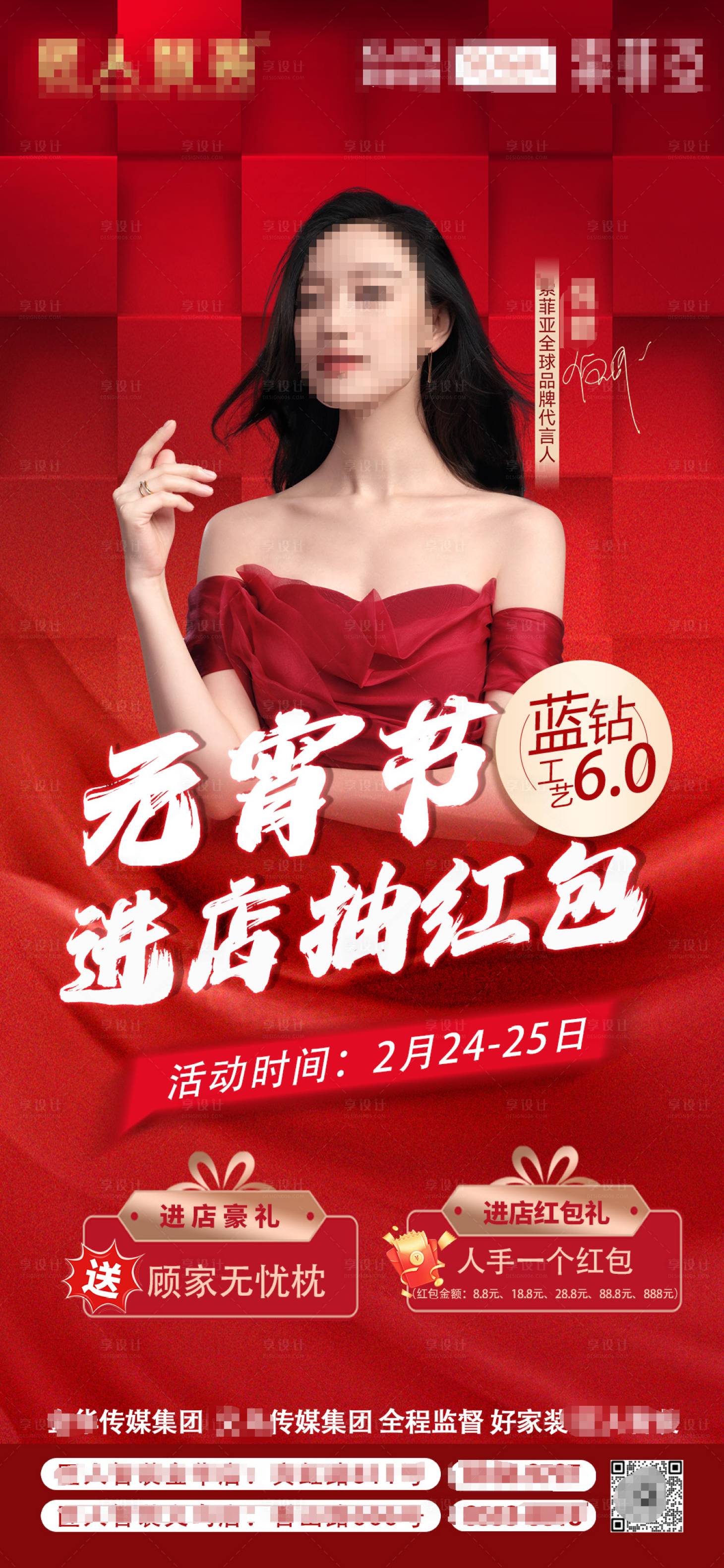 源文件下载【元宵节抽红包活动海报】编号：21010023894998736