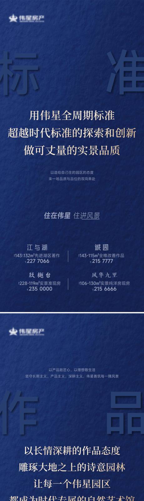 源文件下载【地产质感系列单图】编号：71800023953423901