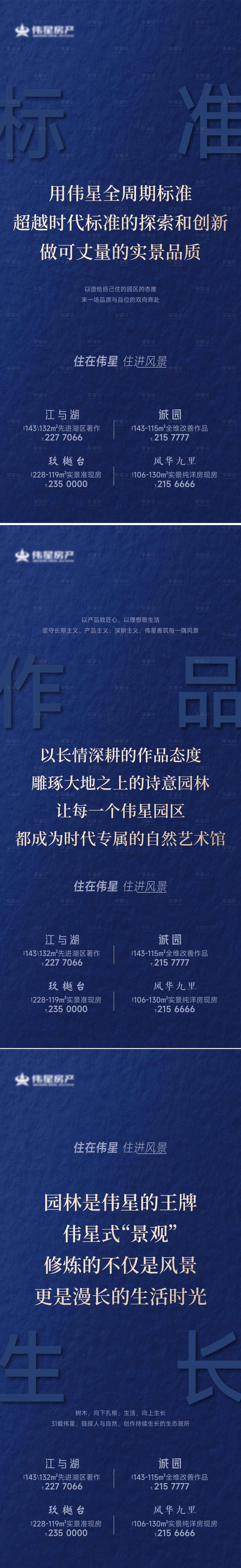 源文件下载【地产质感系列单图】编号：71800023953423901