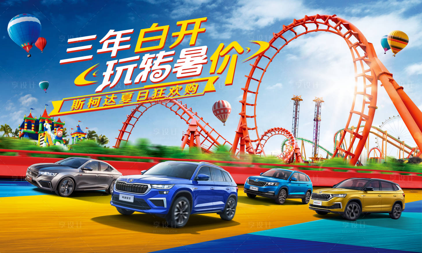 源文件下载【享设计】搜索编号：69080023791871620【暑假】