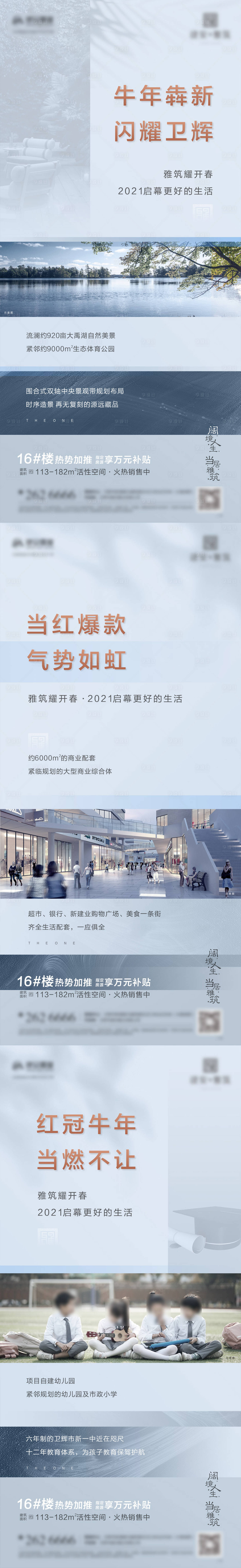 源文件下載【淡雅價值點系列海報】編號：45710024079814074
