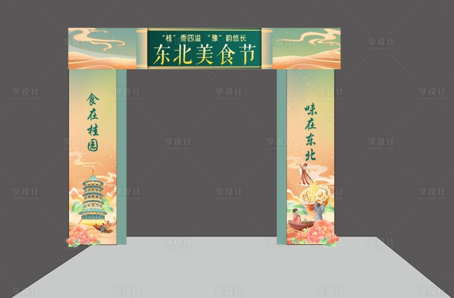 源文件下载【美食节美陈堆头】编号：73370023718866404