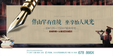 源文件下载【学区房背景板】编号：30030023840086037