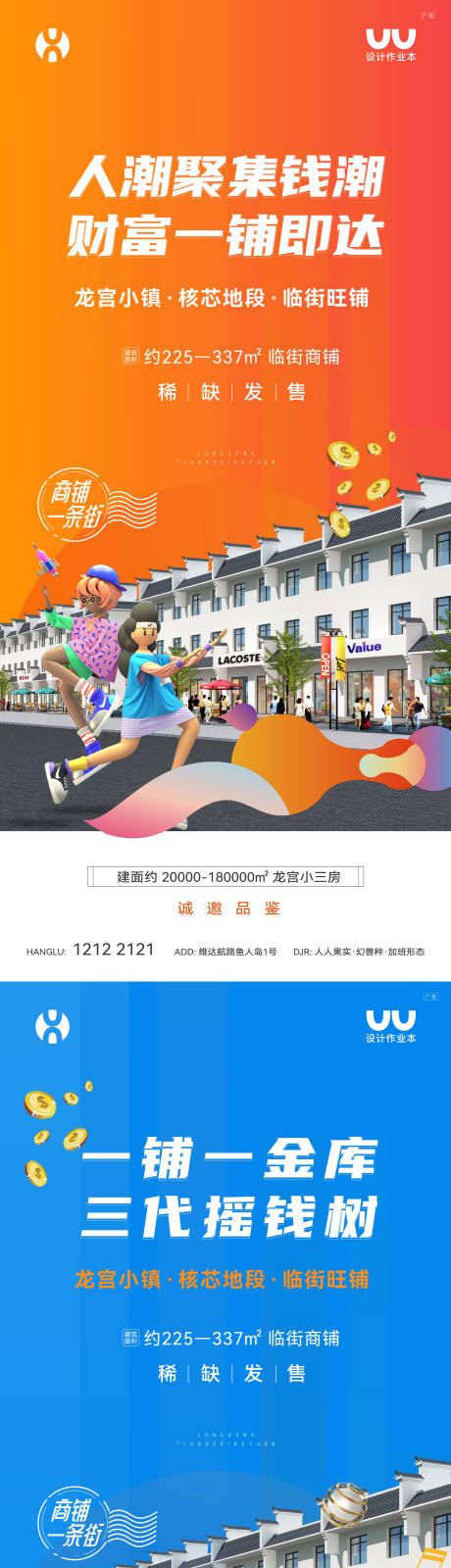 源文件下载【商铺价值点海报】编号：60500023921014182