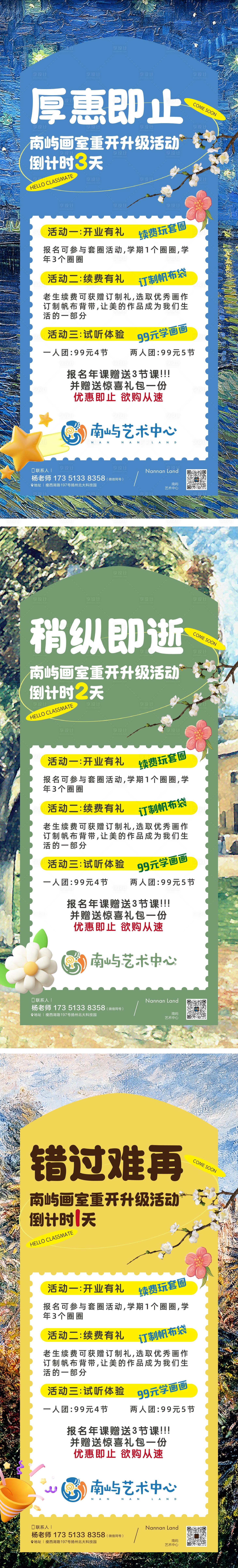 源文件下载【享设计】搜索编号：30470024063558127【优惠倒计时】
