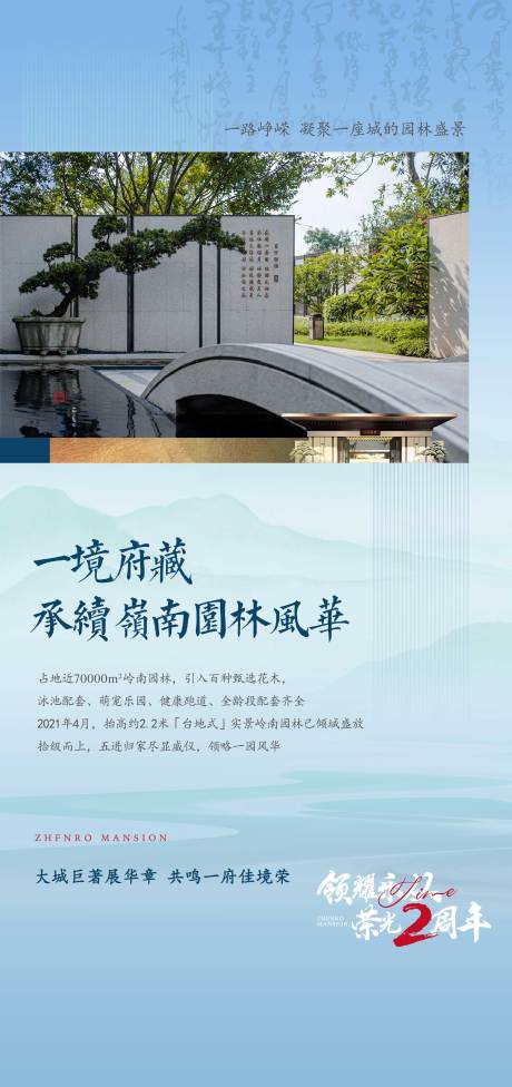 源文件下載【地產(chǎn)海報(bào)】編號：94450023976364569