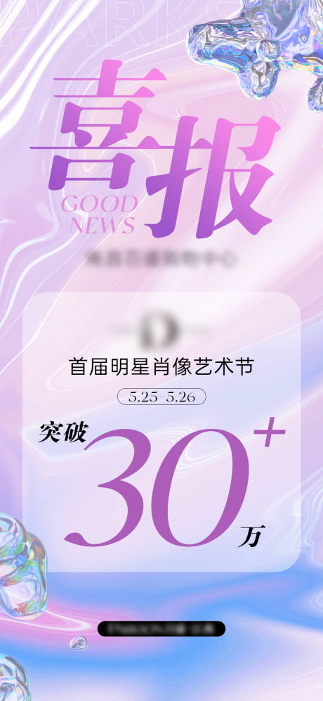 源文件下载【喜报海报】编号：15370024198481963
